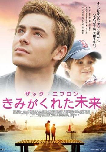 Picture for Charlie St. Cloud