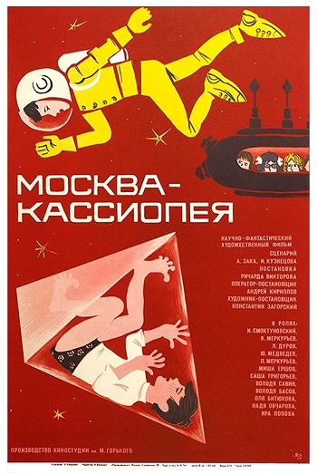 Picture for Moskva-Kassiopeya