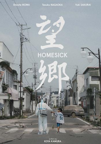 Picture for Homesick