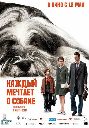 Picture for Kazhdyy mechtaet o sobake