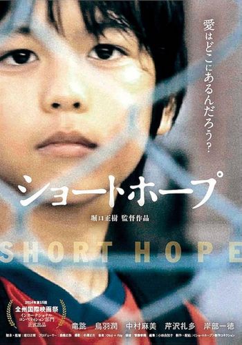 Picture for Sh&ocirc;to h&ocirc;pu