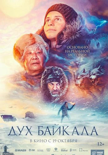 Picture for Dukh Baykala